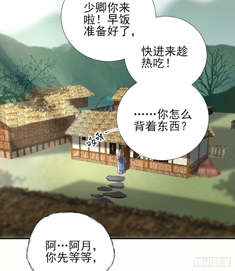 第73话  决定回京-第77话