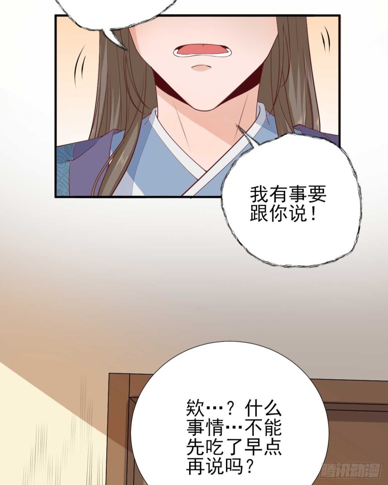 第73话  决定回京-第77话