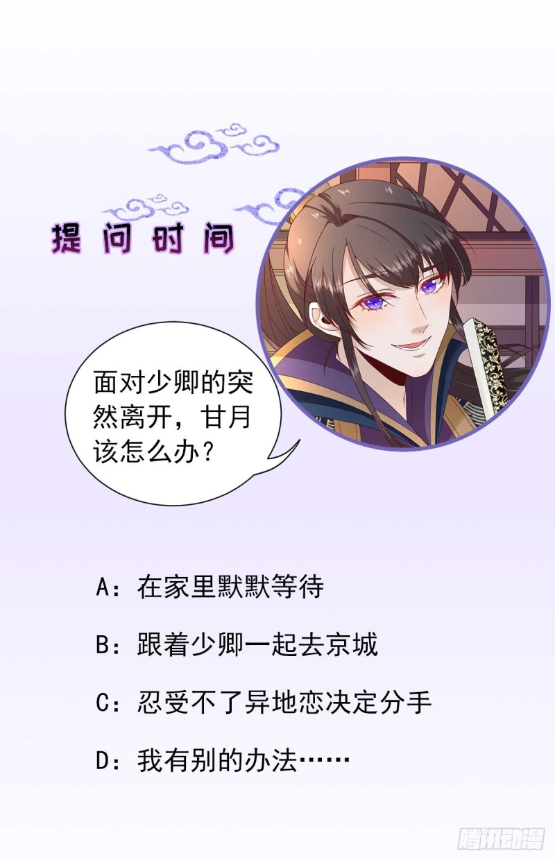 第73话  决定回京-第77话