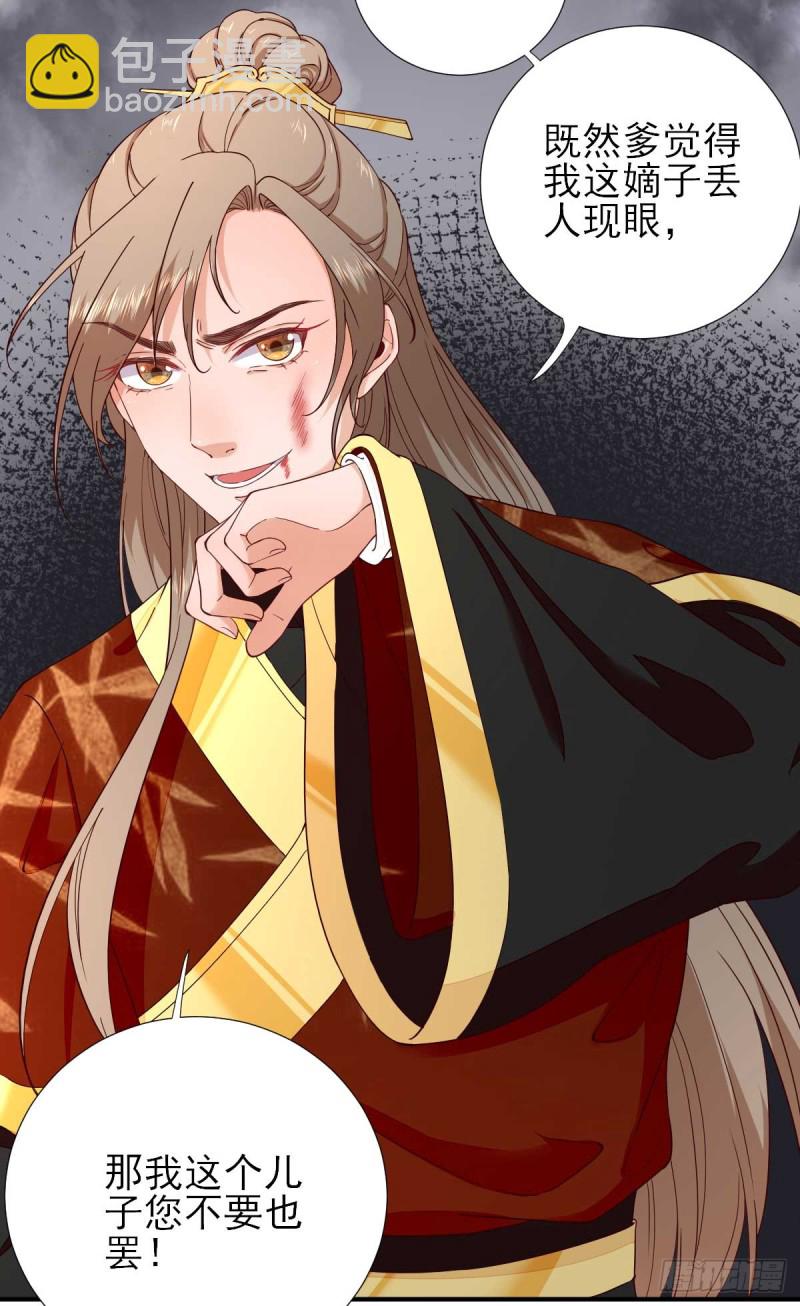 第73话  决定回京-第77话