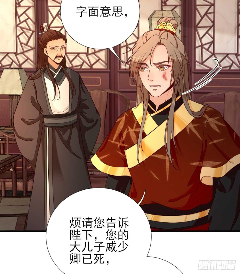 第73话  决定回京-第77话