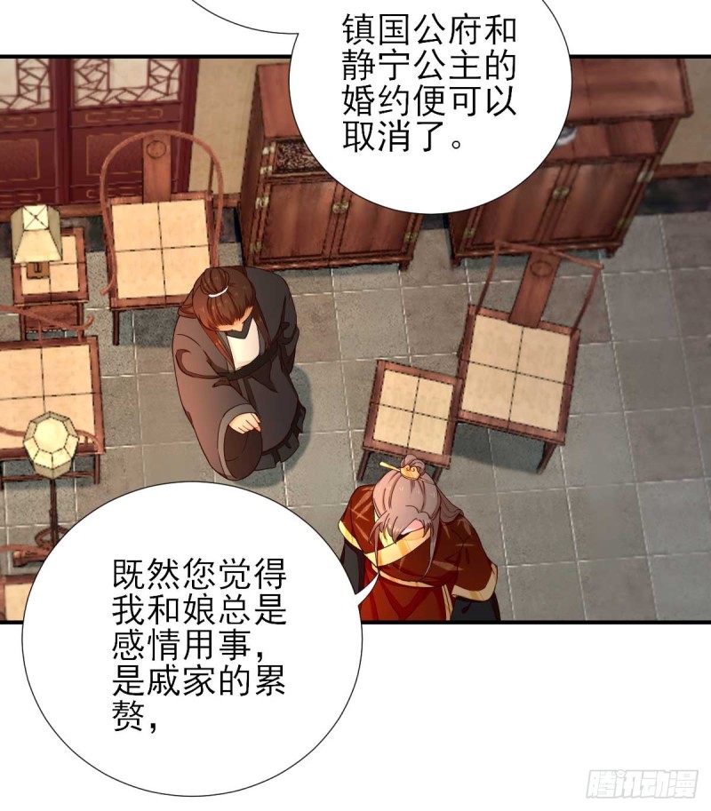 第73话  决定回京-第77话