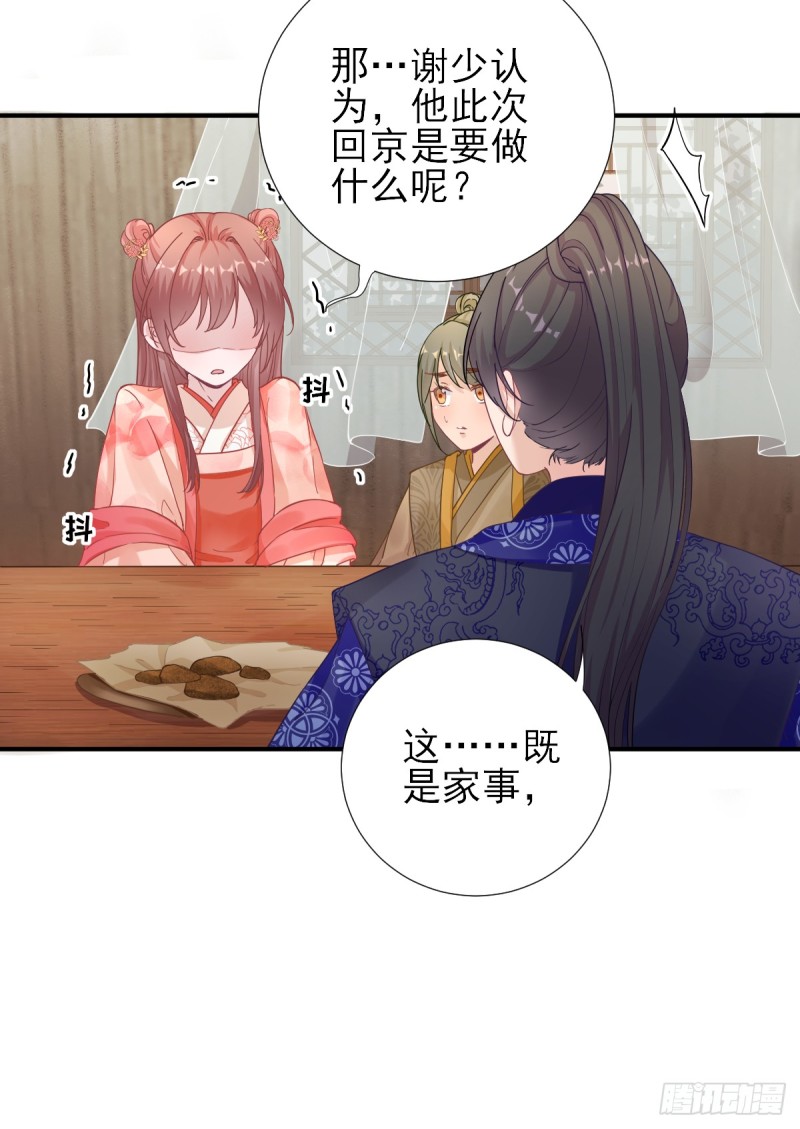 第75话  提议-第79话