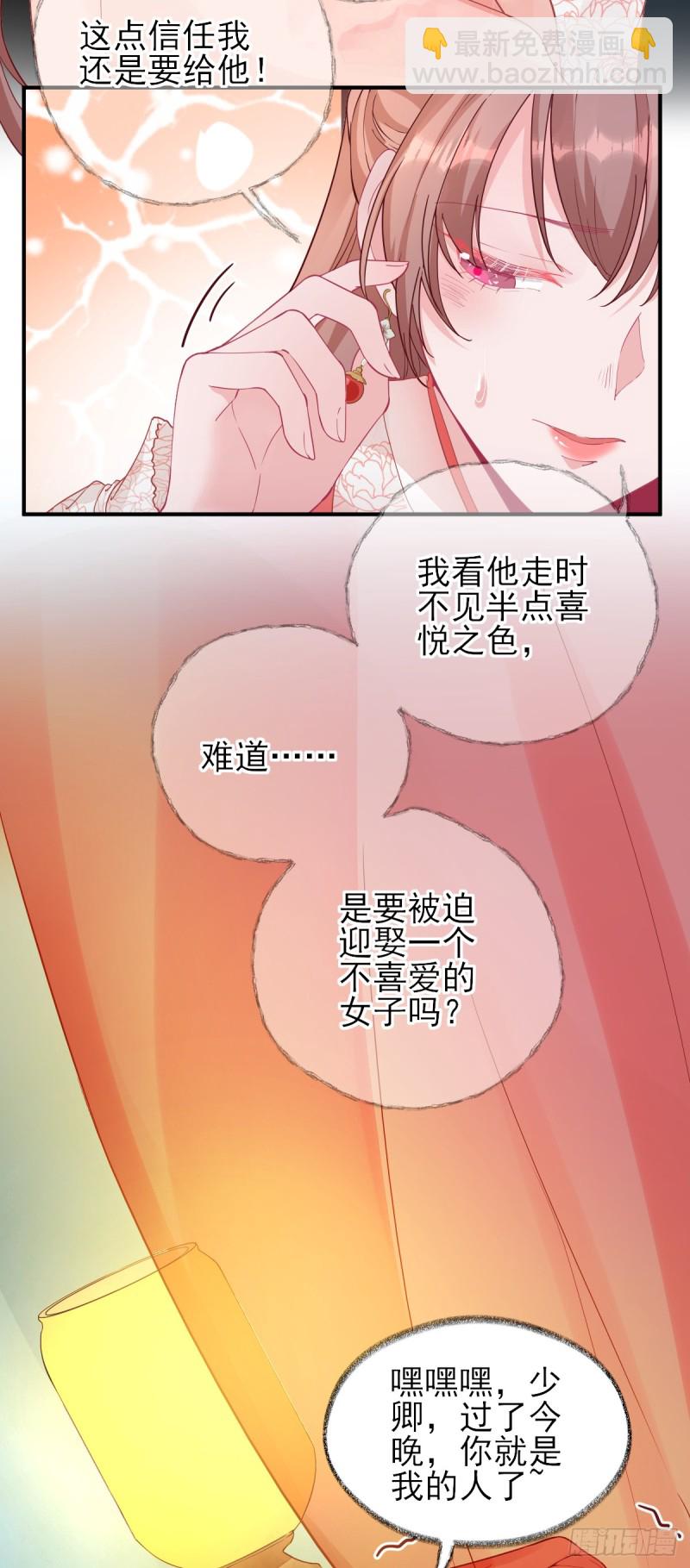 第75话  提议-第79话