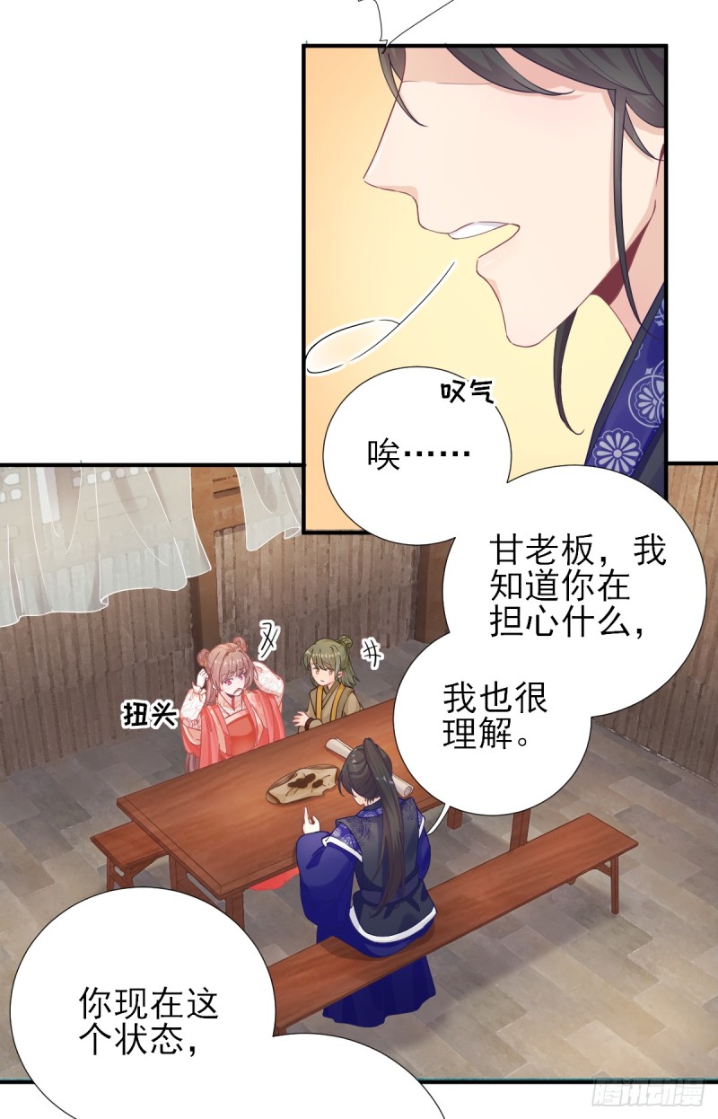 第75话  提议-第79话