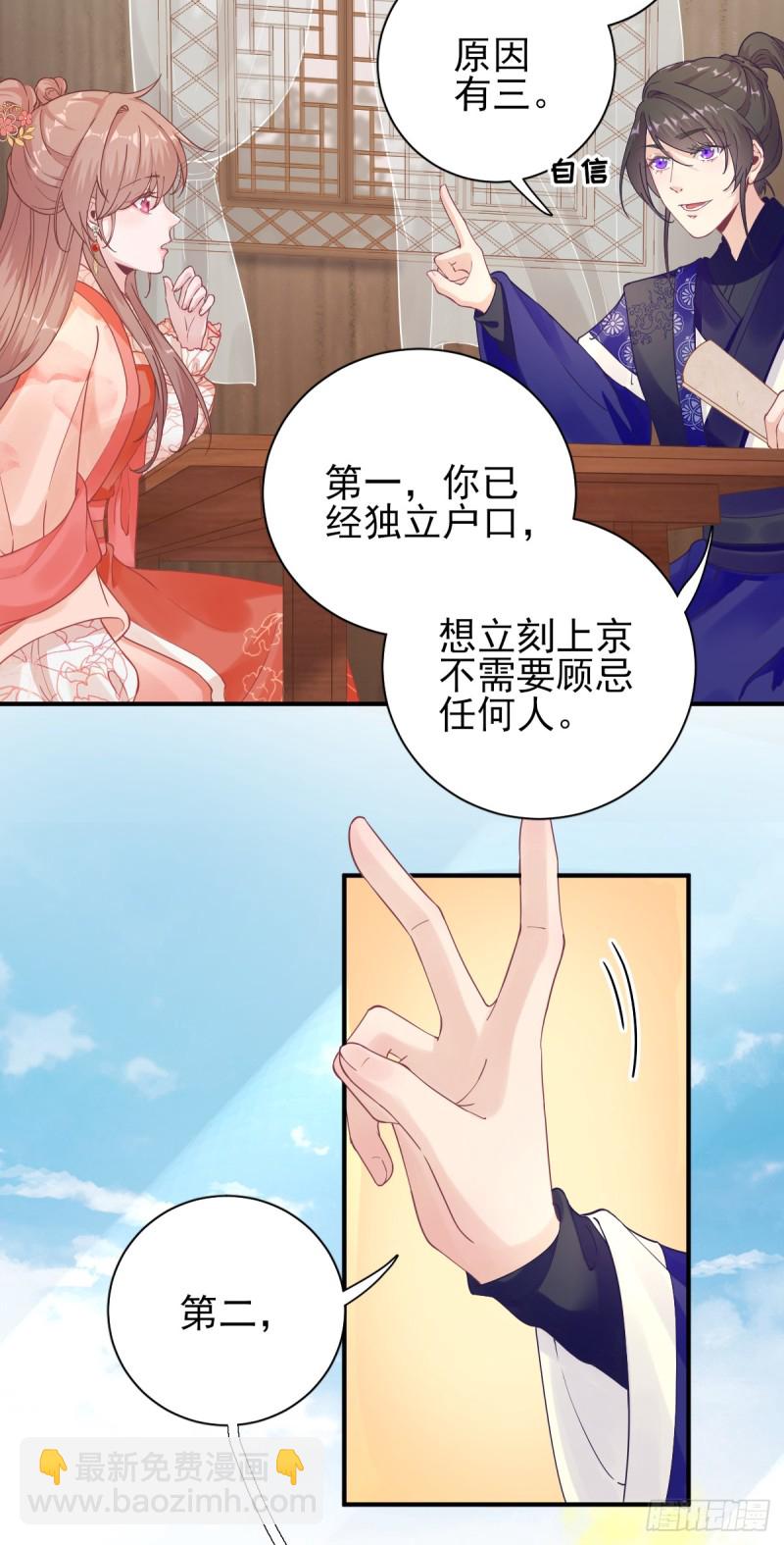 第75话  提议-第79话