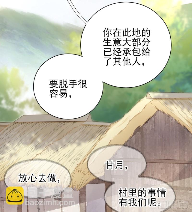 第75话  提议-第79话