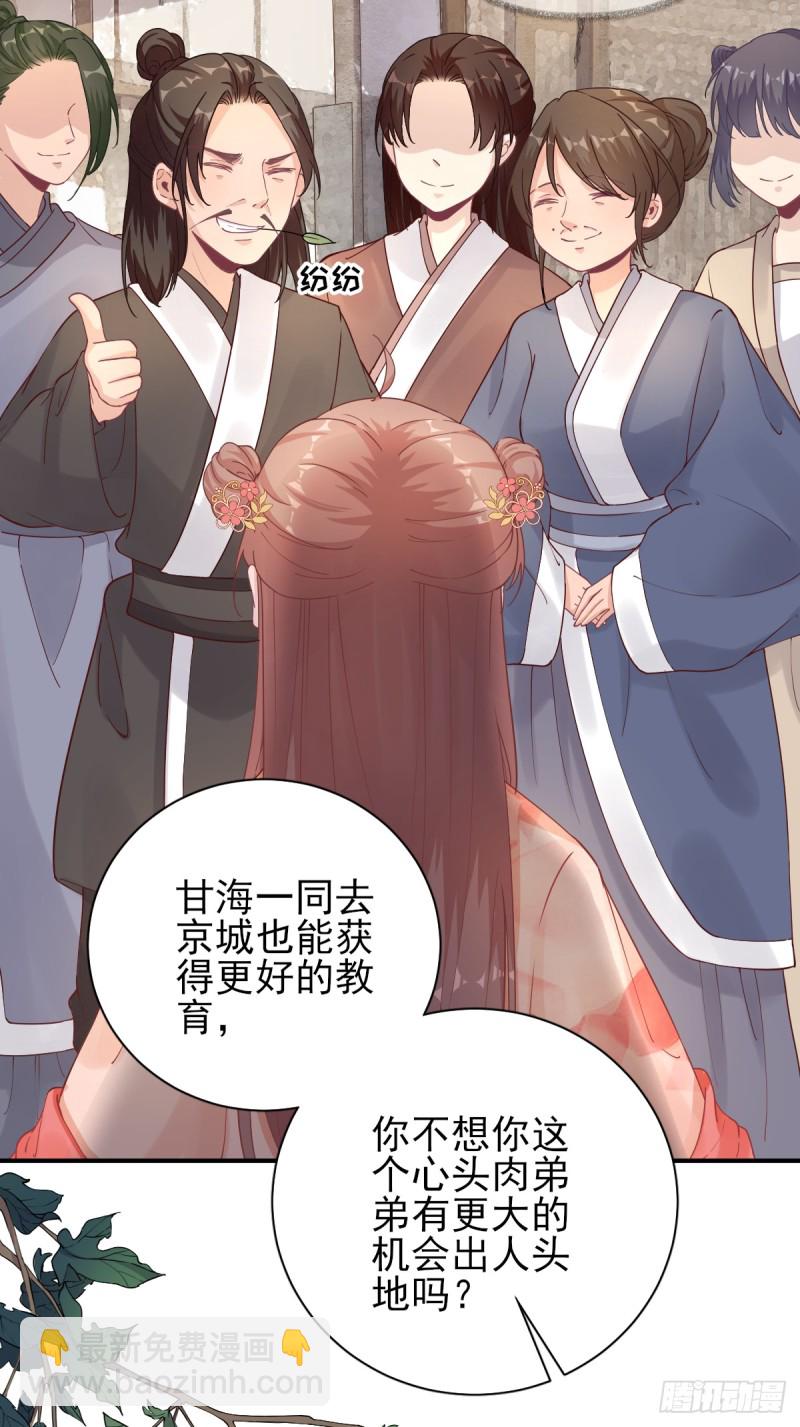 第75话  提议-第79话