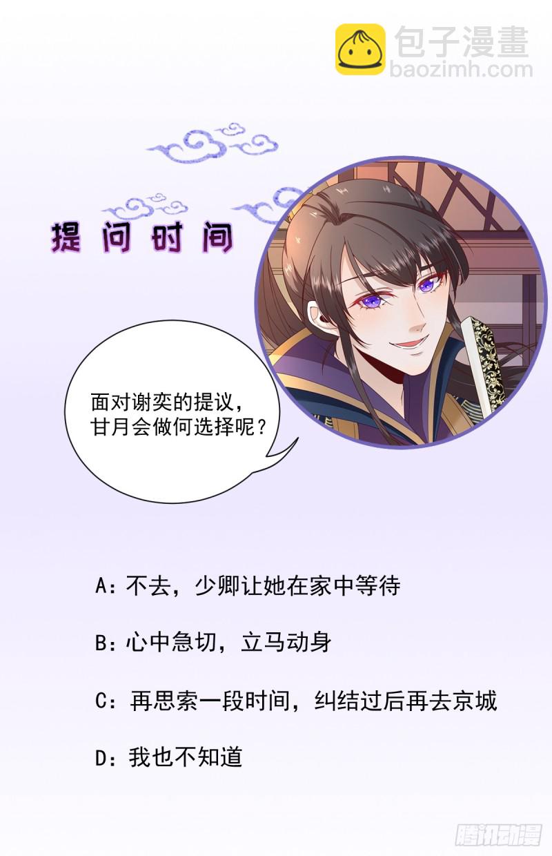 第75话  提议-第79话