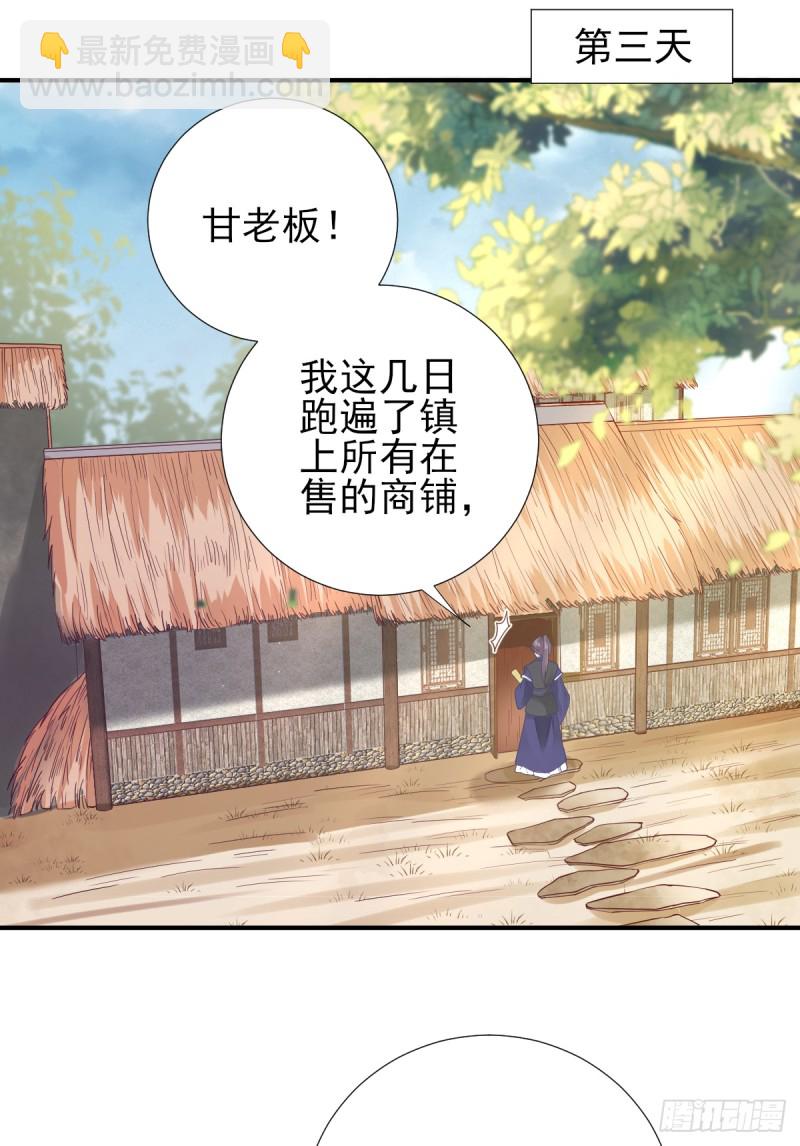 第75话  提议-第79话