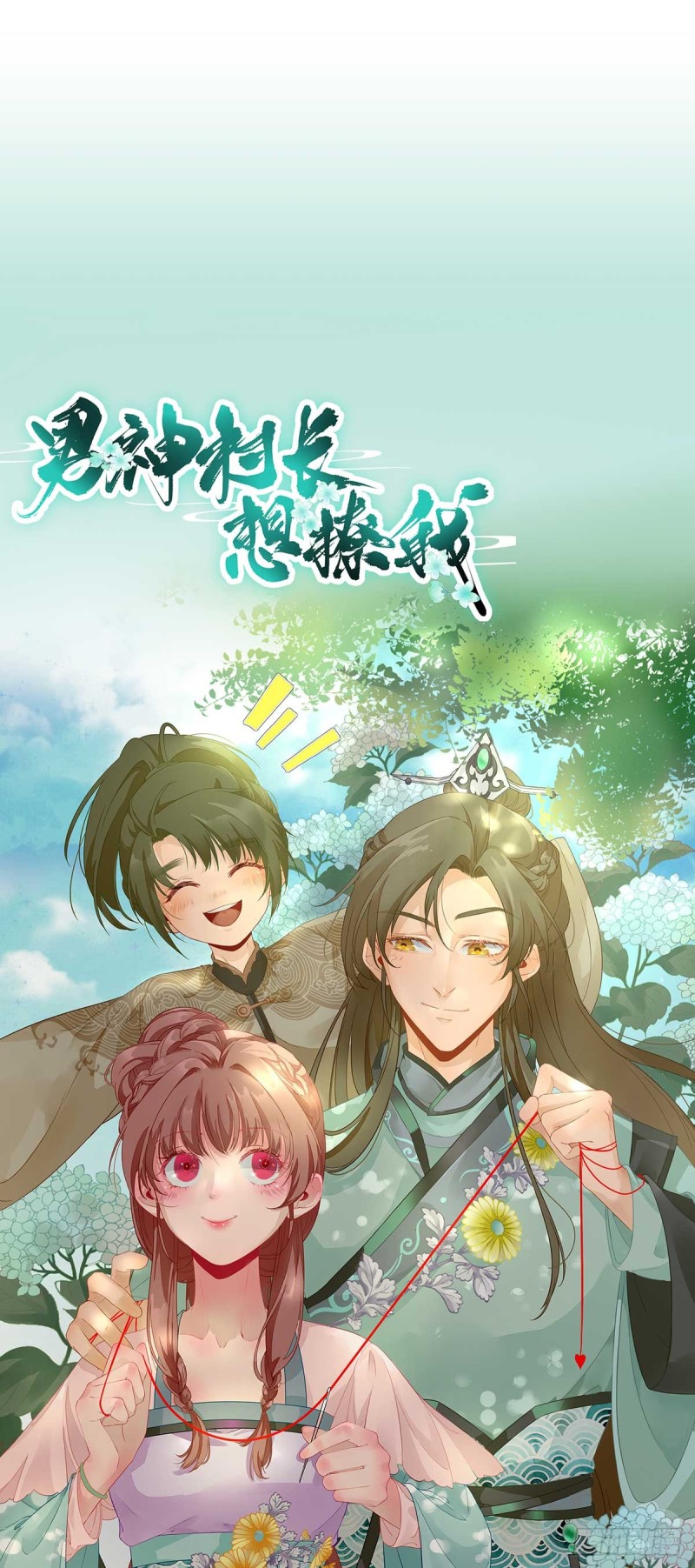 第77话  静宁公主-第81话