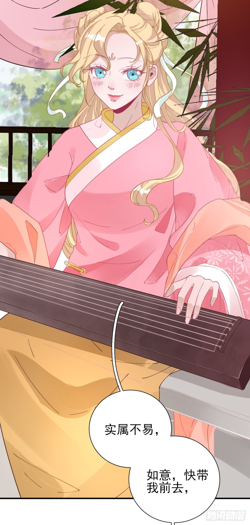 第77话  静宁公主-第81话