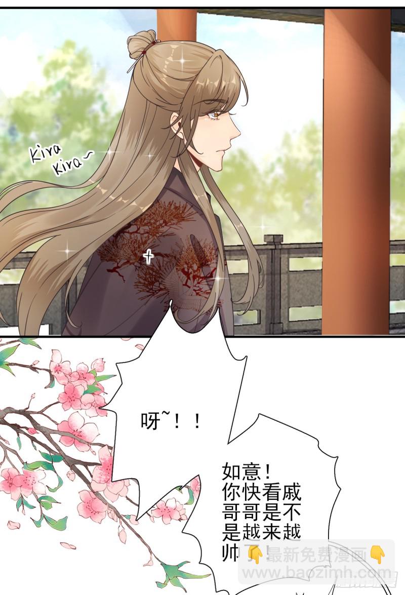 第77话  静宁公主-第81话