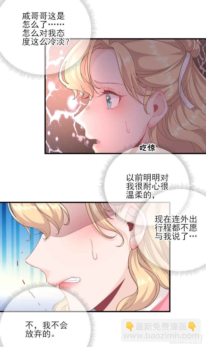 第77话  静宁公主-第81话