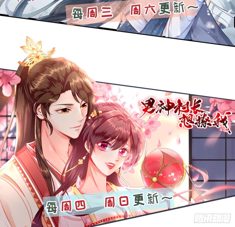 第77话  静宁公主-第81话