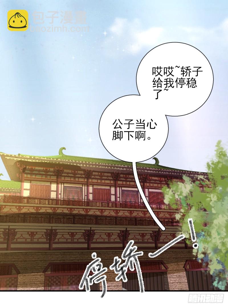 第77话  静宁公主-第81话