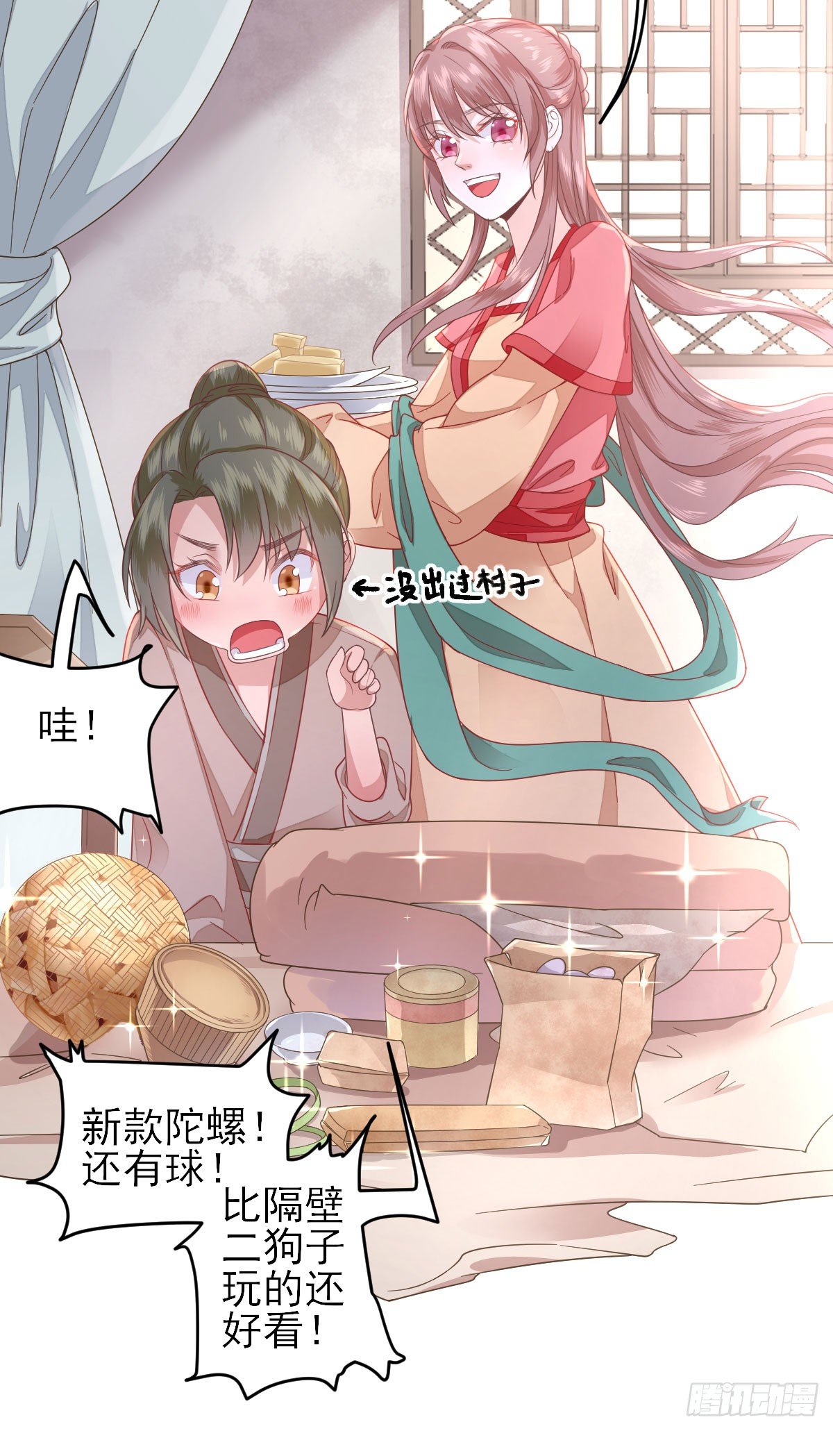 飙戏现场(1/2)-第9话