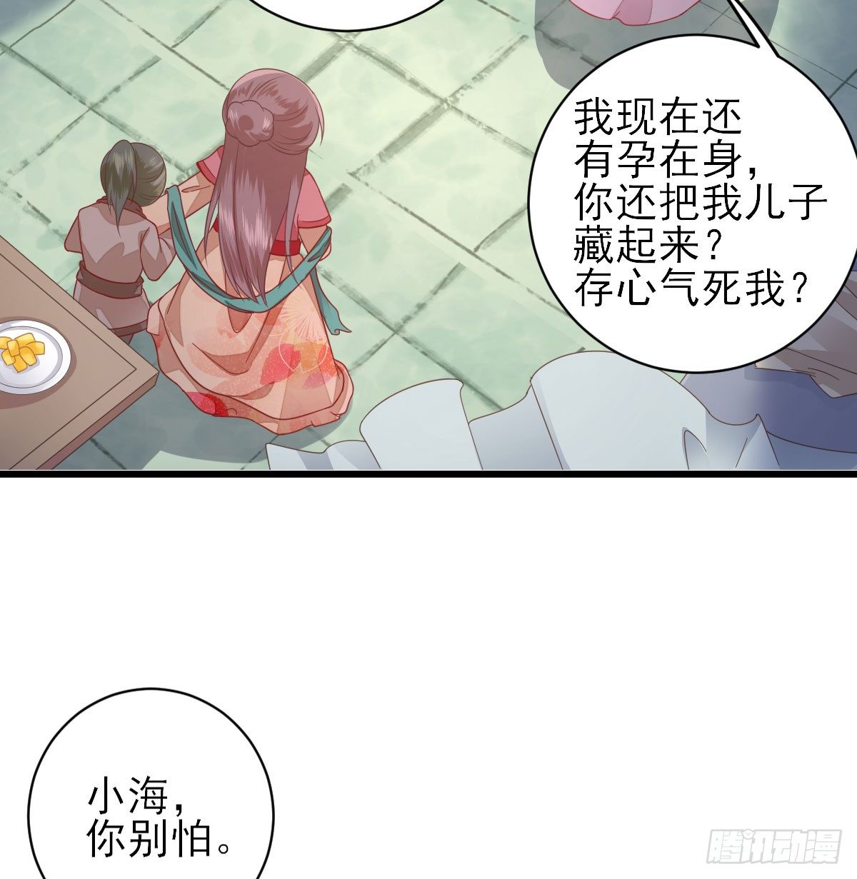 飙戏现场(1/2)-第9话