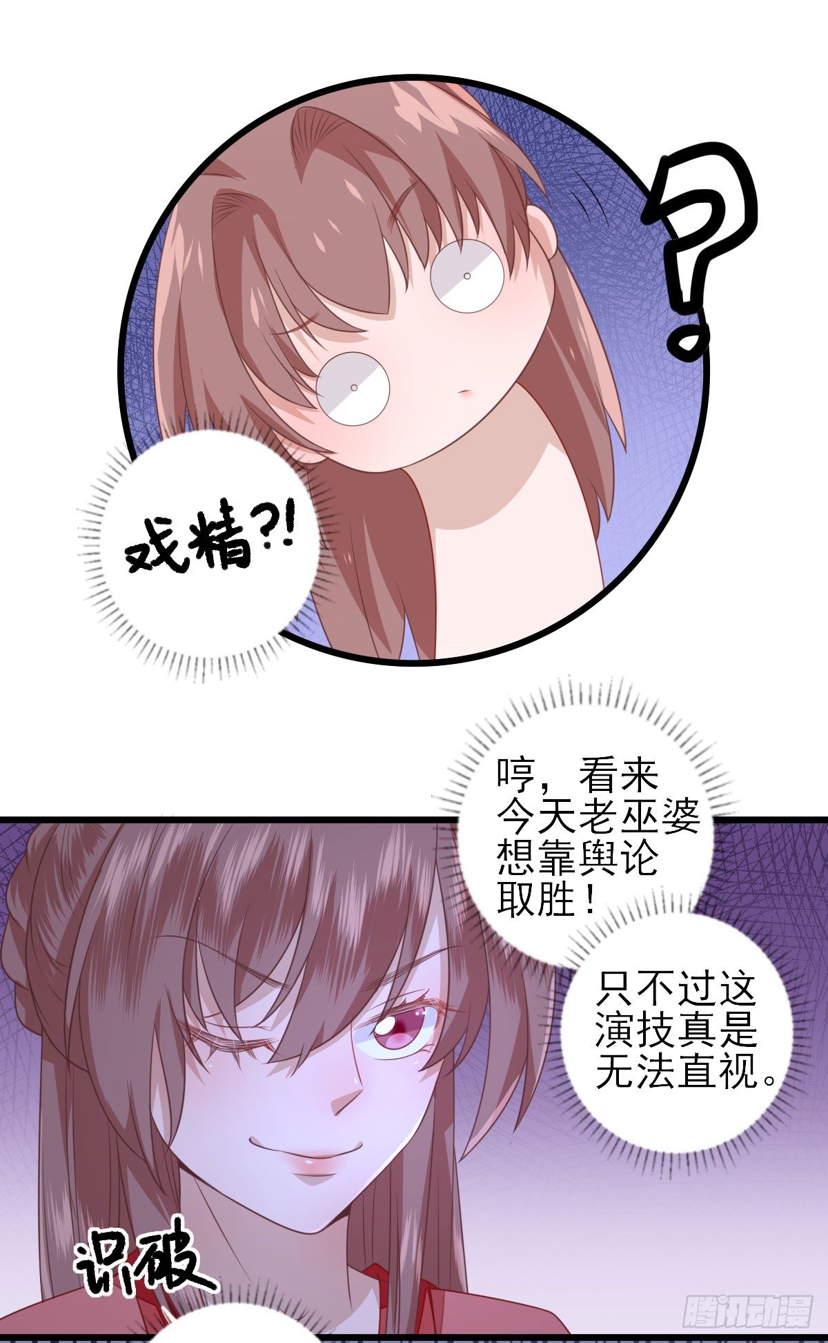 飙戏现场(1/2)-第9话