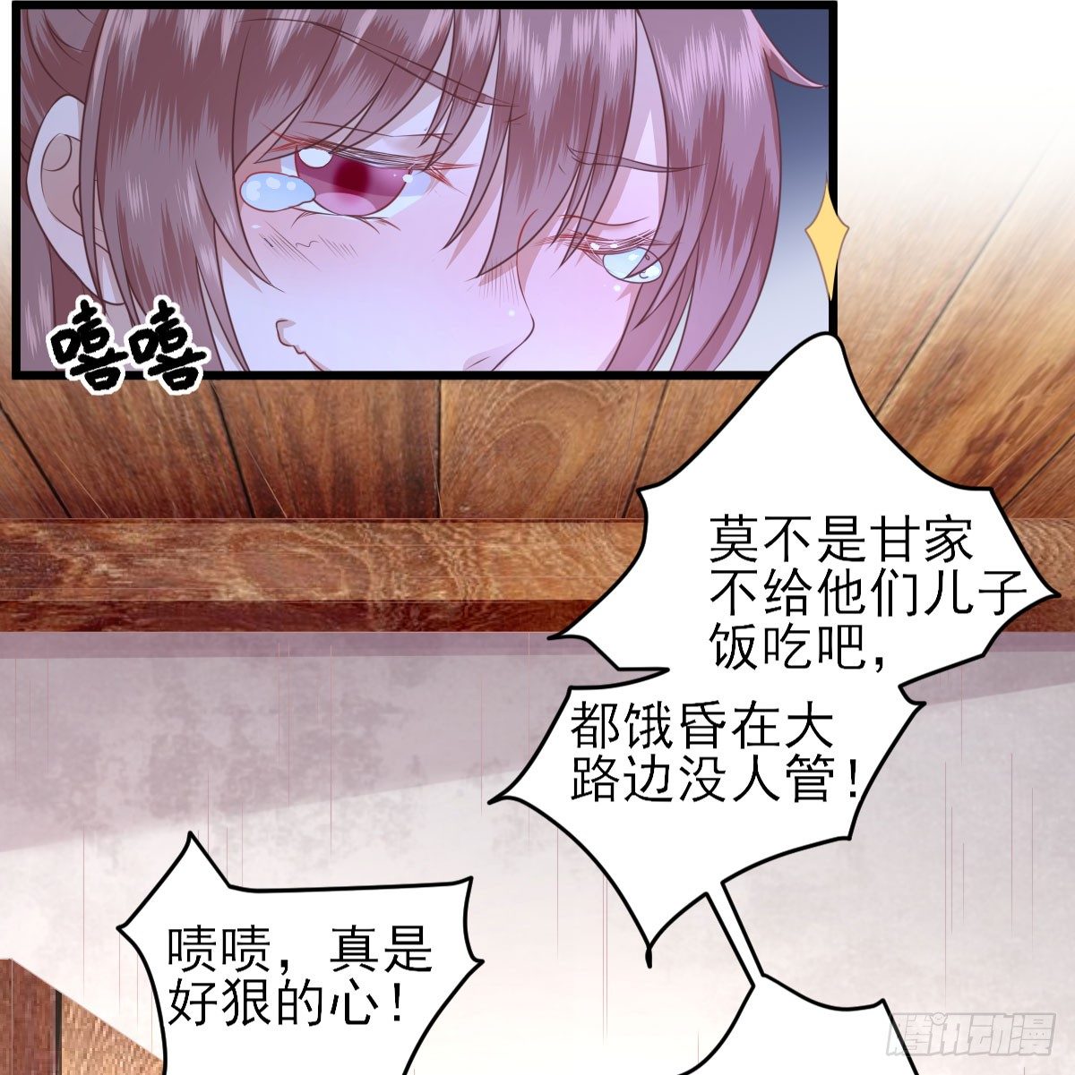 飙戏现场(1/2)-第9话