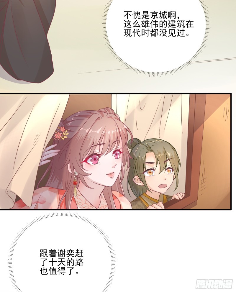 第79话  甘月入京-第83话