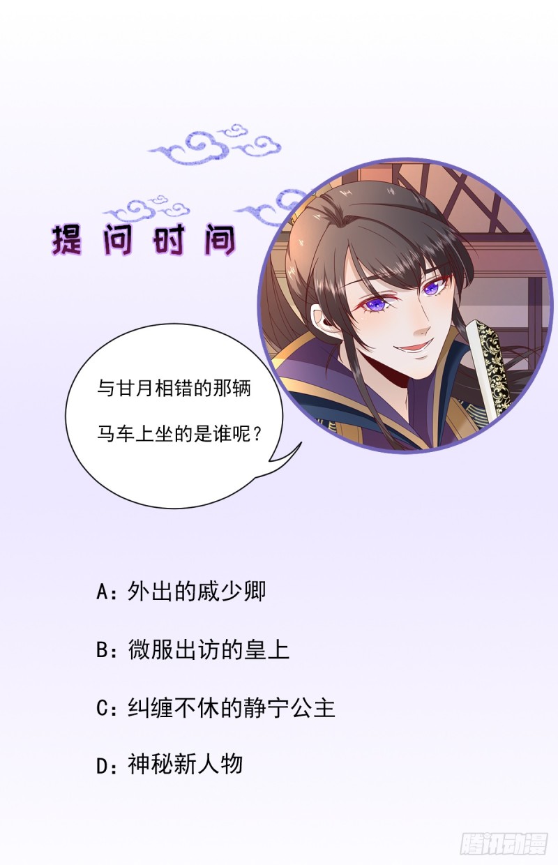 第79话  甘月入京-第83话