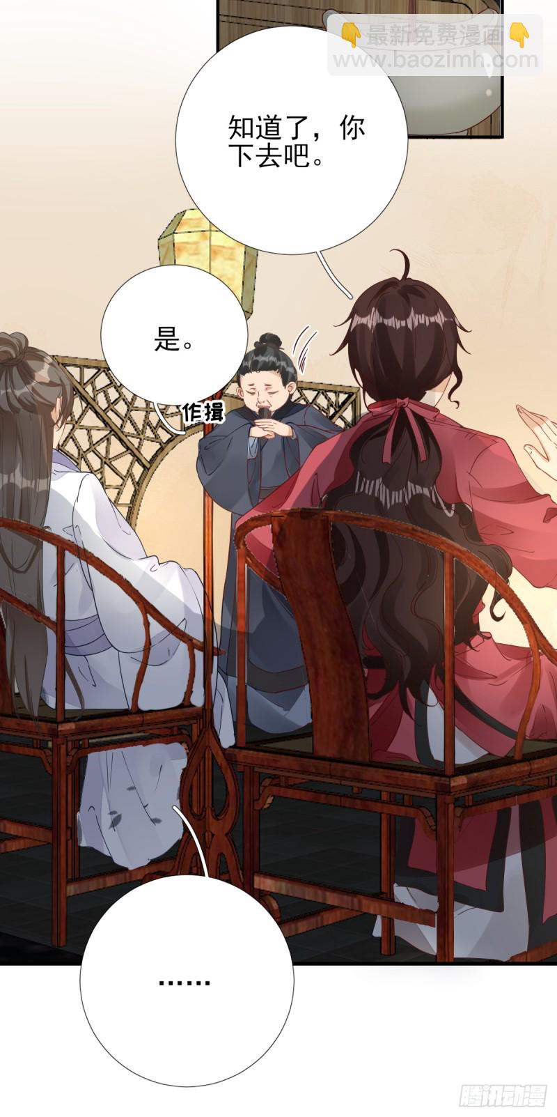 第81话  议事-第85话