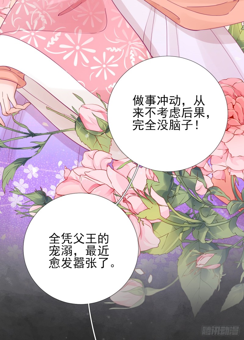 第81话  议事-第85话