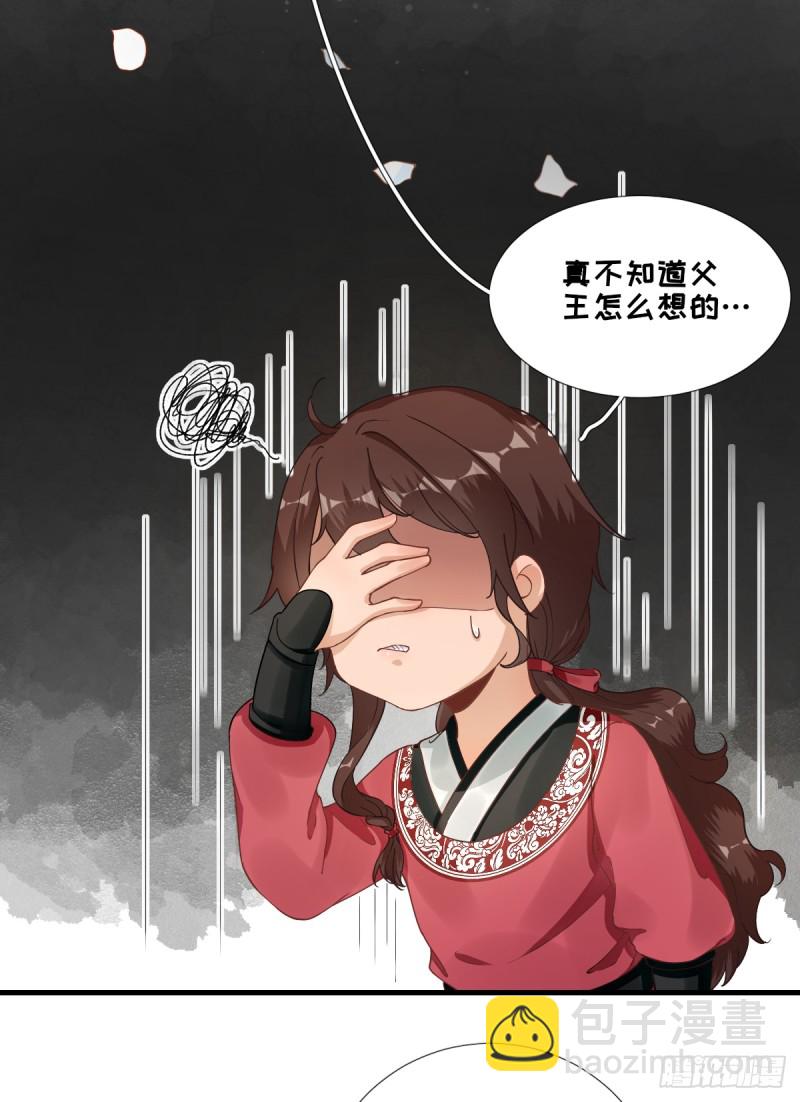 第81话  议事-第85话