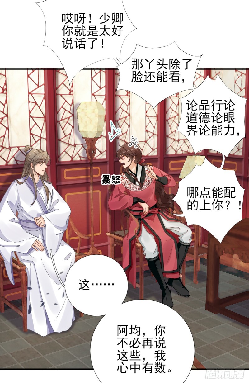 第81话  议事-第85话