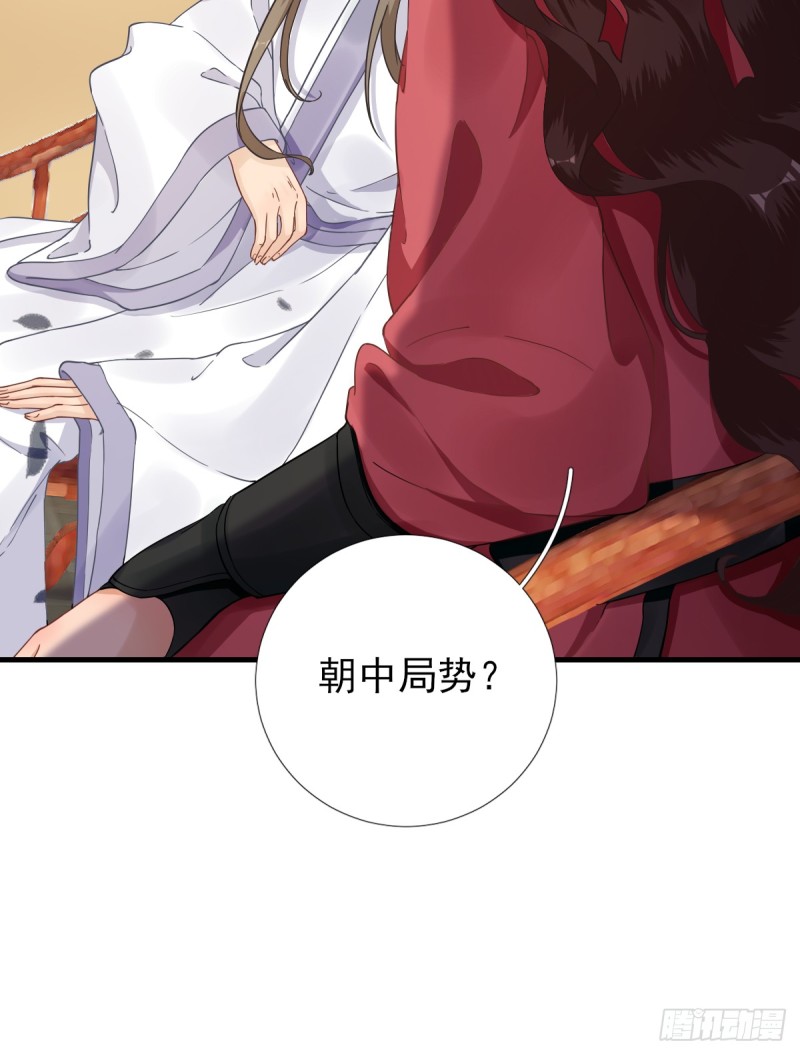 第81话  议事-第85话