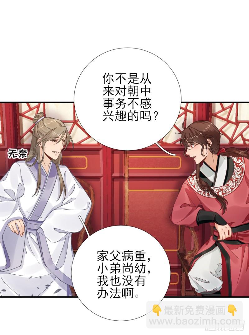 第81话  议事-第85话