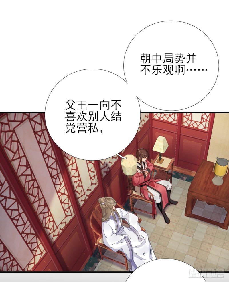 第81话  议事-第85话