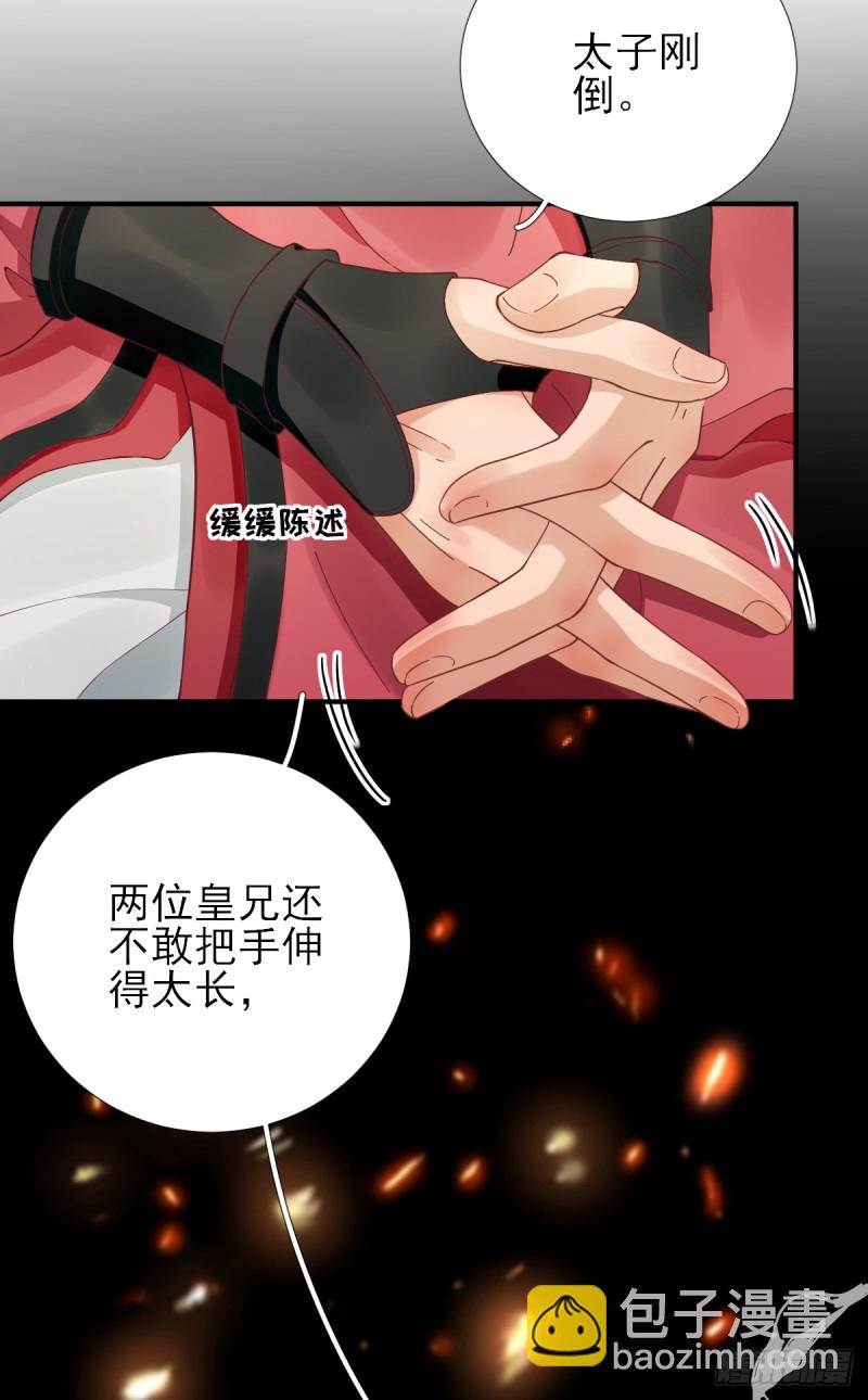 第81话  议事-第85话