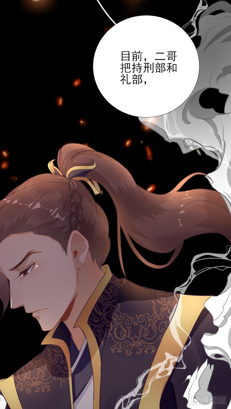 第81话  议事-第85话