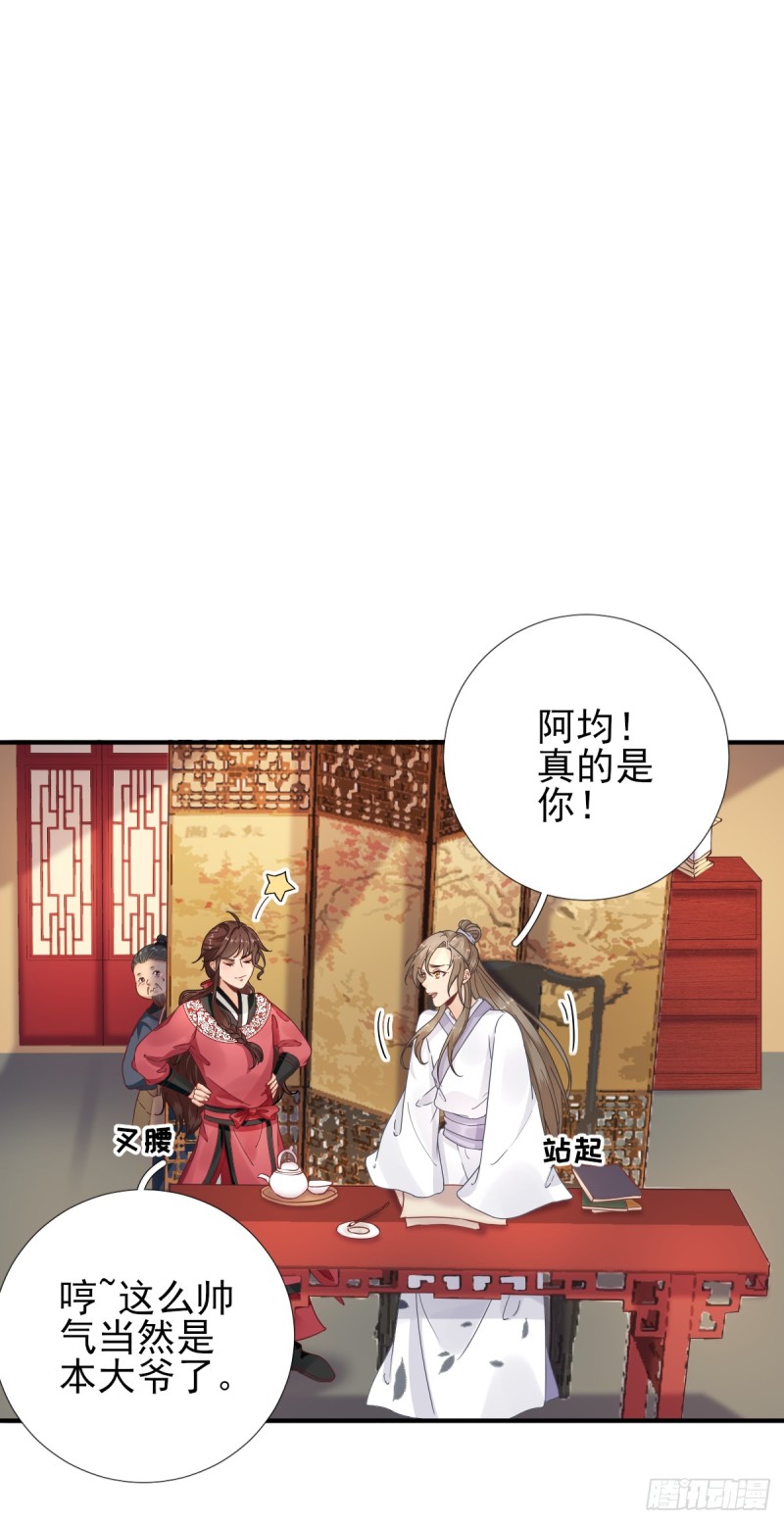 第81话  议事-第85话