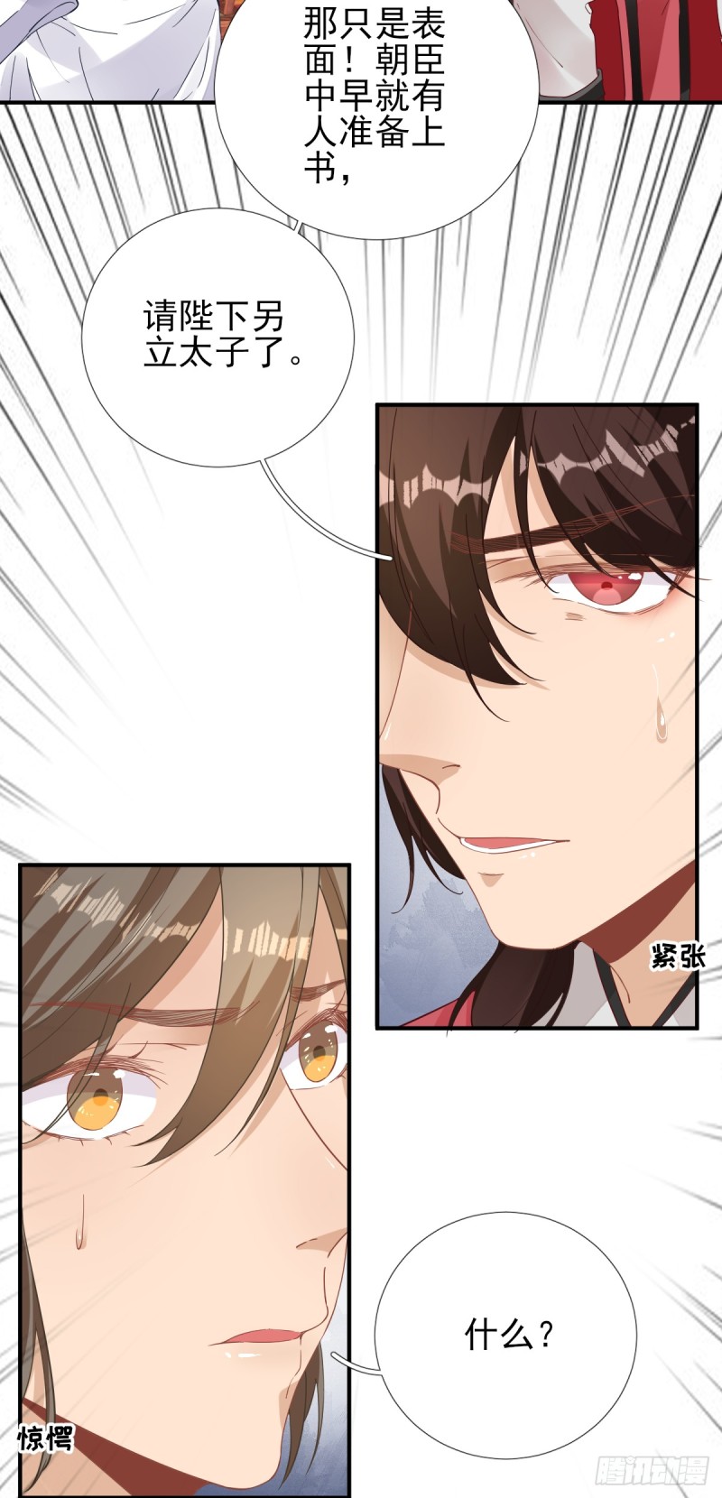 第81话  议事-第85话