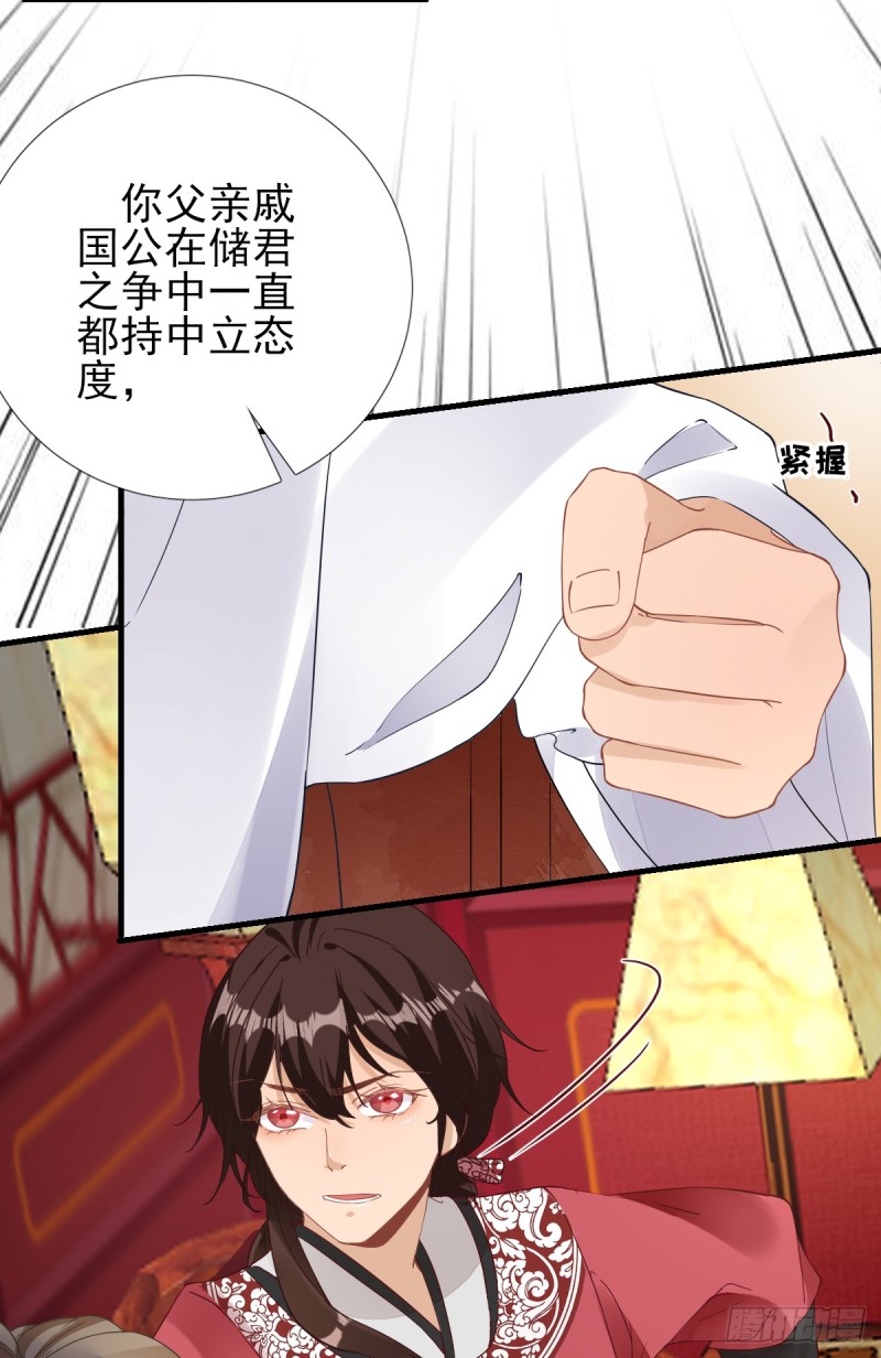 第81话  议事-第85话