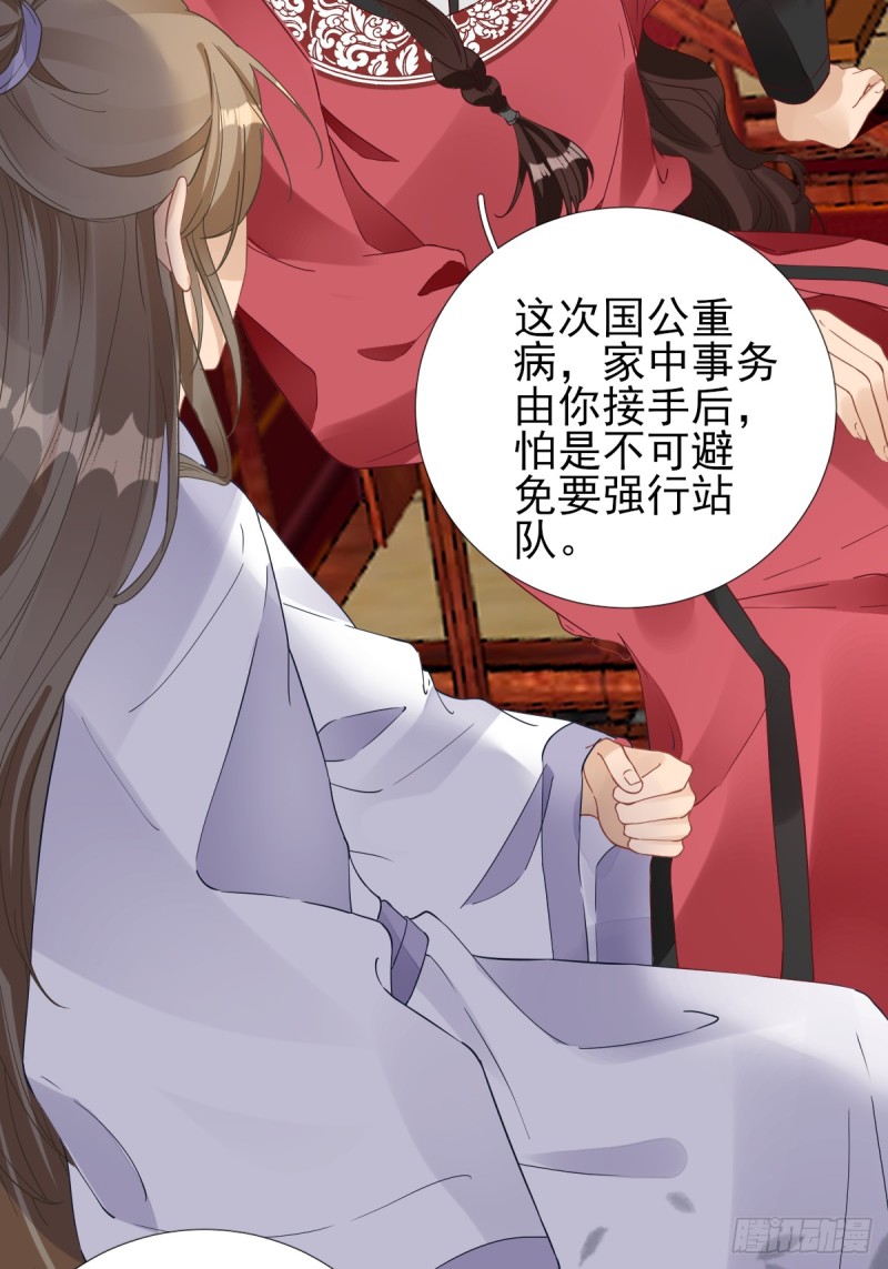 第81话  议事-第85话