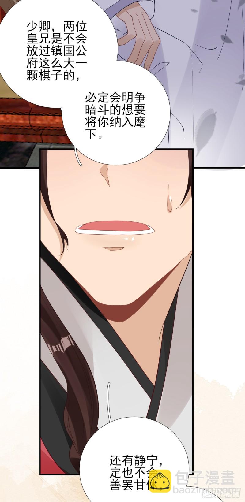 第81话  议事-第85话