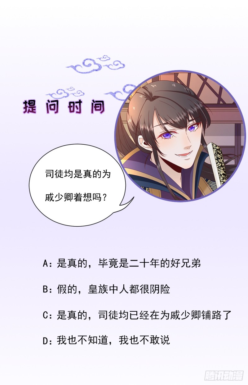 第81话  议事-第85话