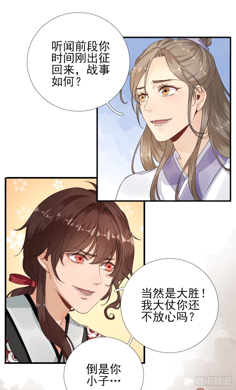 第81话  议事-第85话