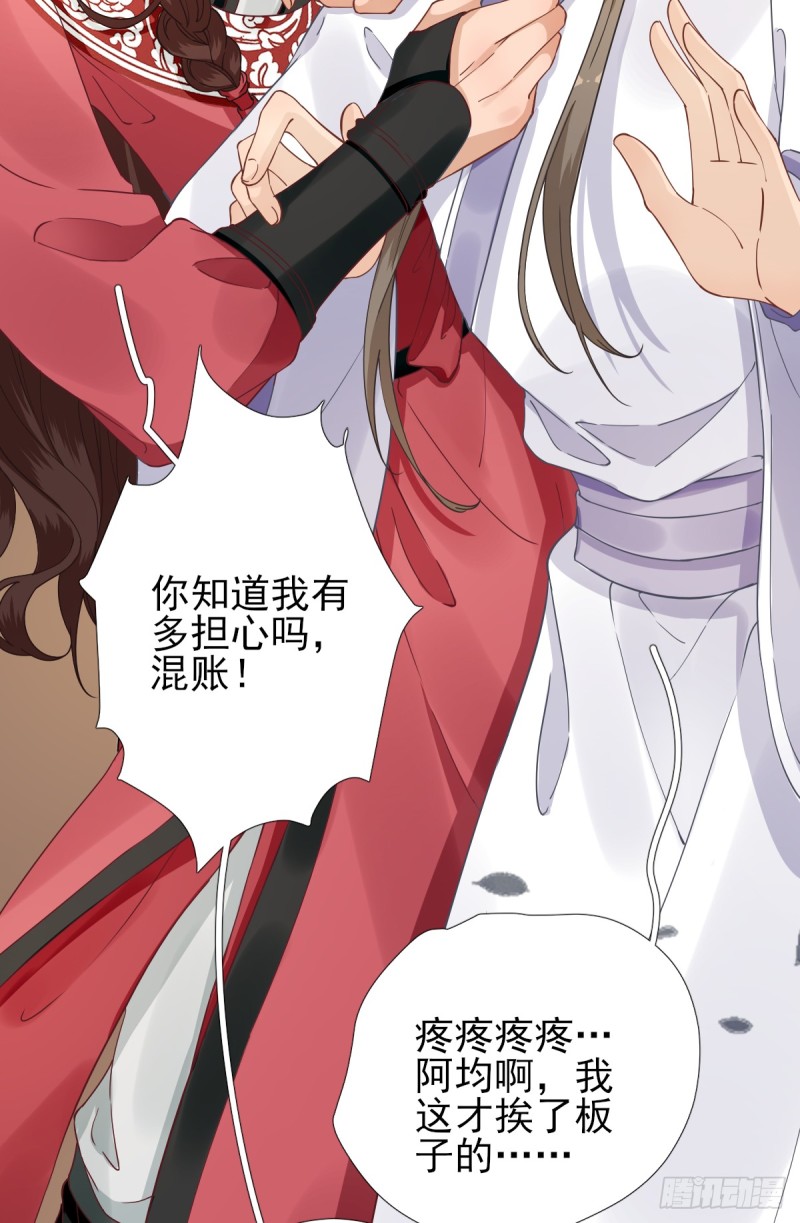 第81话  议事-第85话