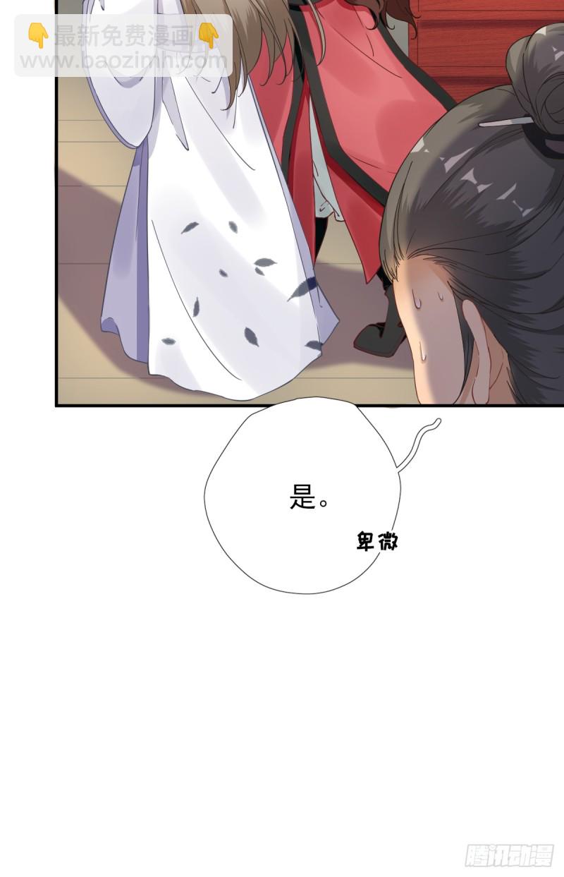 第81话  议事-第85话