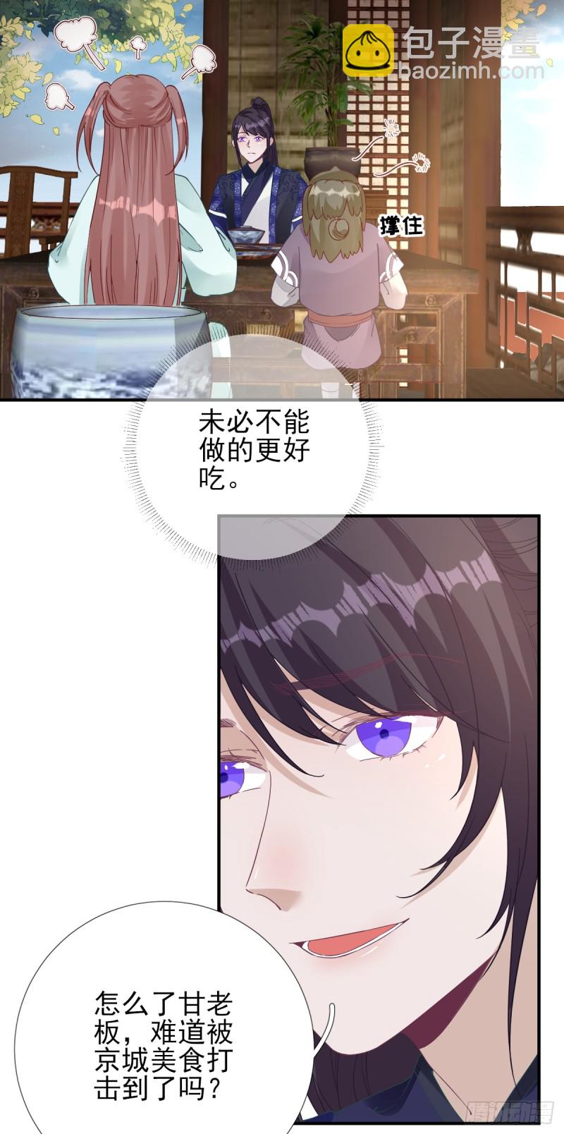 第83话  线索？！-第87话