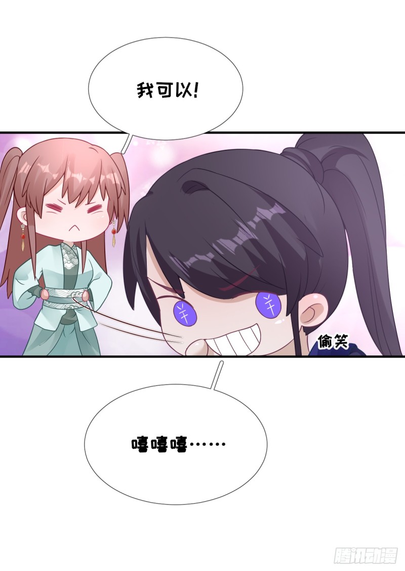 第83话  线索？！-第87话