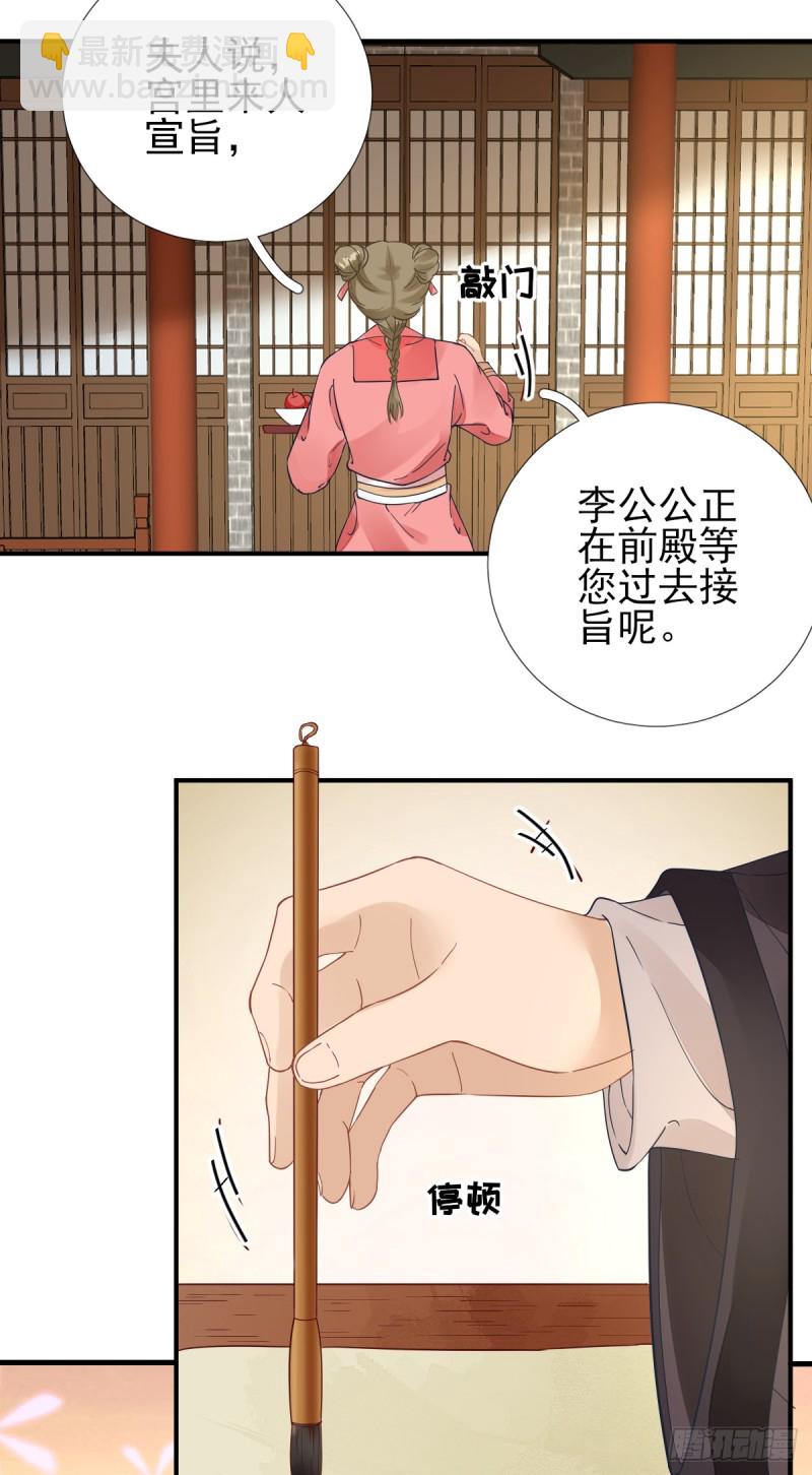 第83话  线索？！-第87话