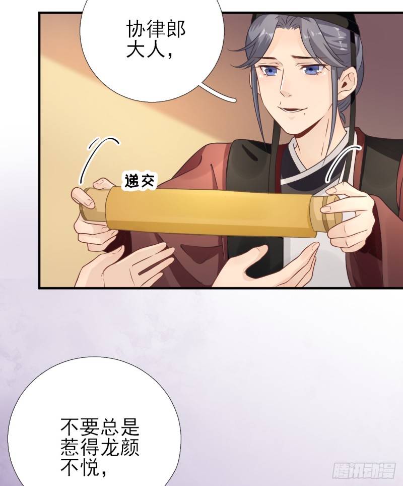 第83话  线索？！-第87话