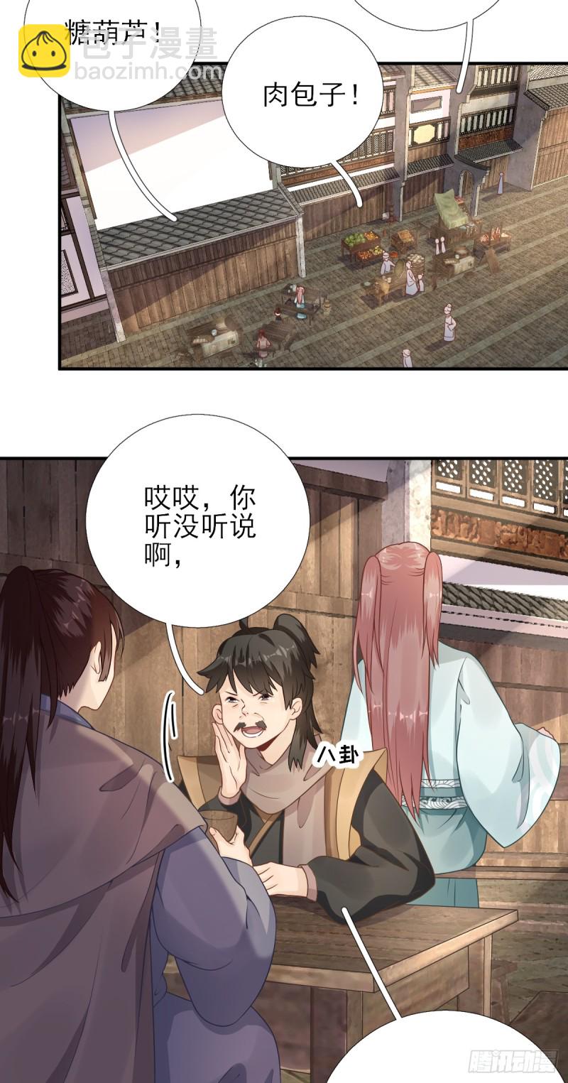 第83话  线索？！-第87话