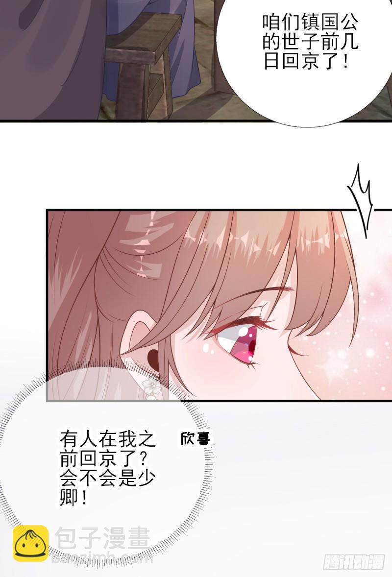 第83话  线索？！-第87话